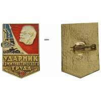 ODZNAK SSSR LENIN 5H 20x30mm ÚDERNÍK KOMUNISTICKÉ PRÁCE ZLATO-ČERVENO-MODRÝ VARIANTA RUB 10