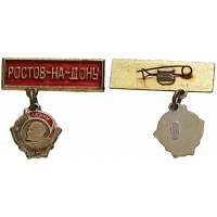 ODZNAK SSSR LENIN VYZNAM 13x25mm ROSTOV NA DONU