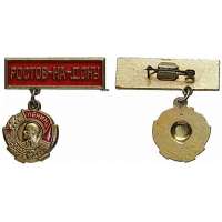 ODZNAK SSSR LENIN VYZNAM 13x25mm ROSTOV NA DONU VAR 02