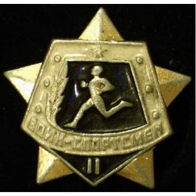ODZNAK SSSR SPORT Vojín sportovec II.st